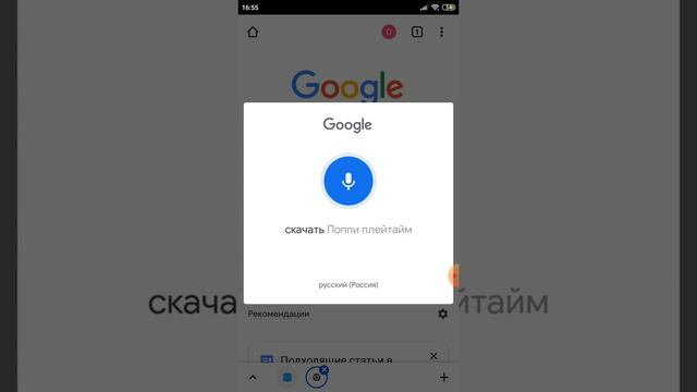 как скачать Poppy play taym смотреть онлайн