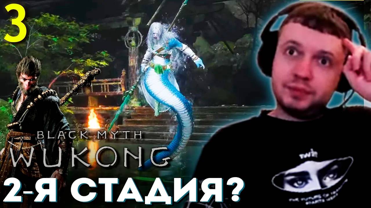 БОССЫ 24 НА 7 в ЭТОЙ ИГРЕ! 🐵 Папич Проходит Black Myth Wukong (часть 3)