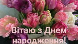 С ДНЁМ РОЖДЕНИЯ КСЕНИЯ!!!?????????????????????????????????????