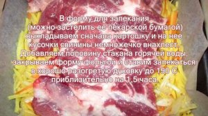 Свиная шейка в духовке! ?