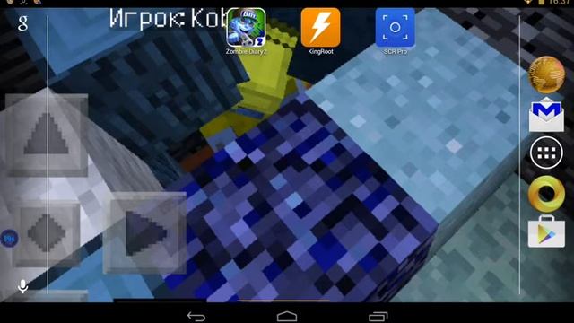 Как скачать root права и снимать от экрана тел лег смотреть онлайн