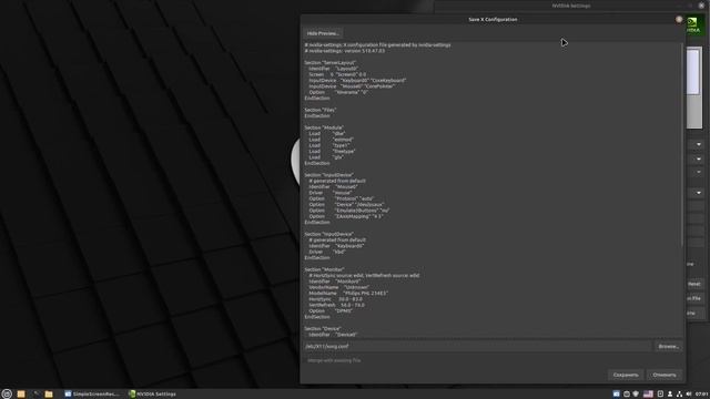 Linux Mint. Если "Nvidia" не сохраняет настройки.