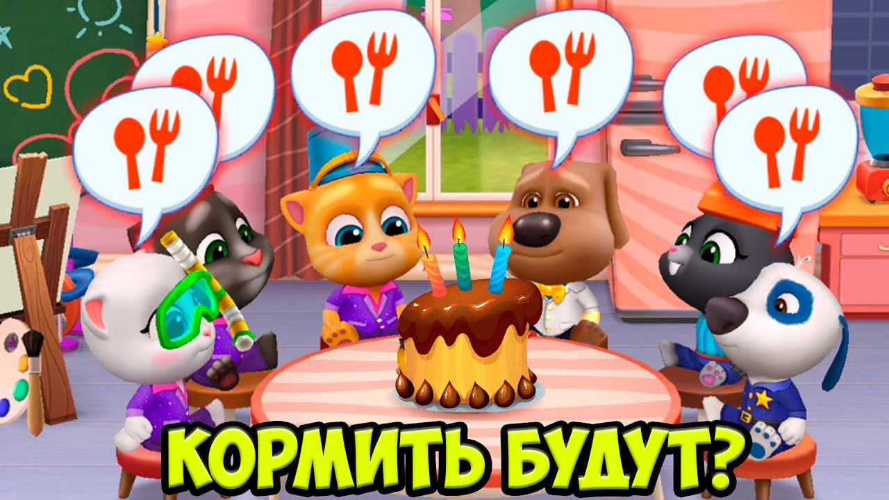 Голодные котики заболелиМОЙ ГОВОРЯЩИЙ кот ТОМ и друзья #Том смотреть онлайн