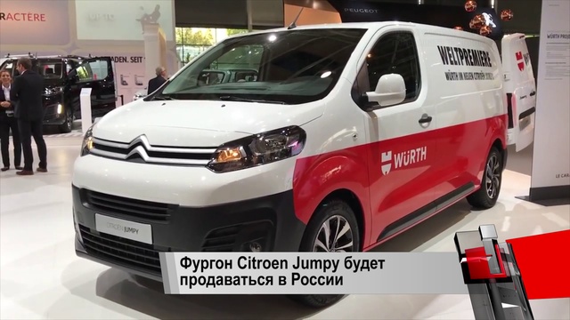 Citroen Jumpy каршеринг