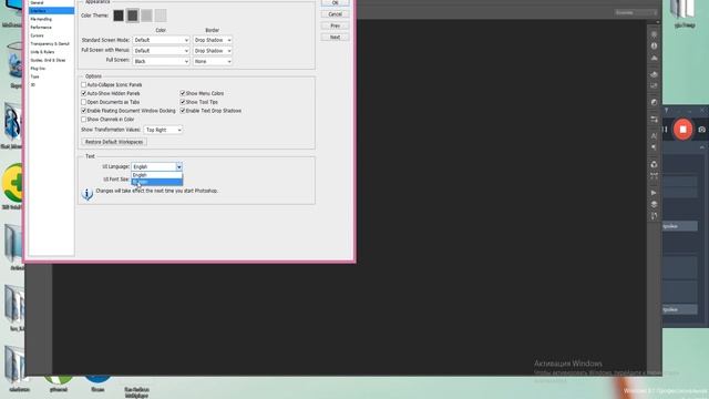 Как изменить язык на русский в фотошопе Adobe Photoshop CS6 Extended смотреть онлайн