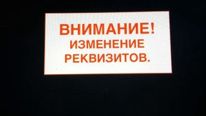 Изменение банковских реквизитов для получения выплат от соцзащиты
