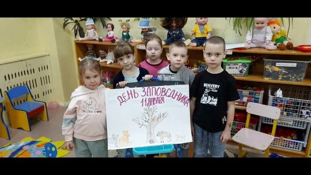 заповедник