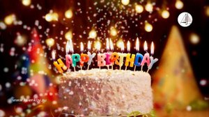 С Днем Рождения, Ирина!