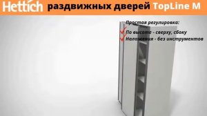 Система TopLine M для раздвижных дверей в шкаф-купе.