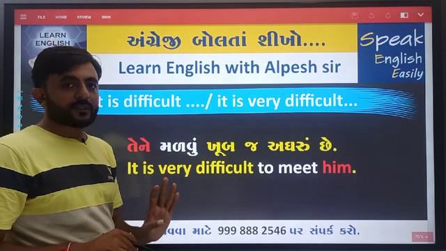 the best spoken English video in gujarati