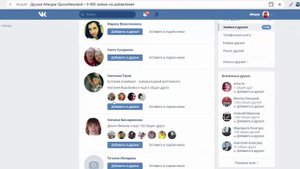 Как правильно перевести подписчиков в друзья "В контакте" - 2 фишки