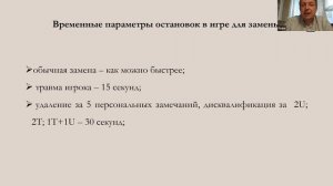 Дмитриев Ф.Б. - Руководство по работе судей-секретарей (часть 3) | ReferyPro