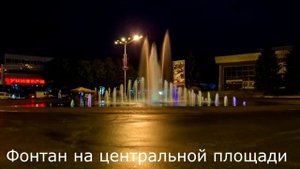 Достопримечательности города Ессентуки и окрестностей