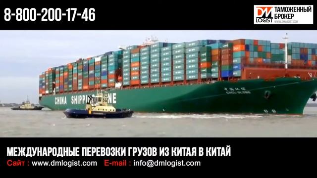Международные перевозки грузов из Китая в Китай