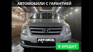 Обзор на Hyundai Grand Starex, 2017