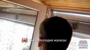 Наружные жалюзи - РАФШТОРЫ (монтаж и ручное управление)