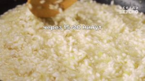 Ризотто с томатами