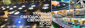 Уличный led street light LEDMAQ.ru.mp4