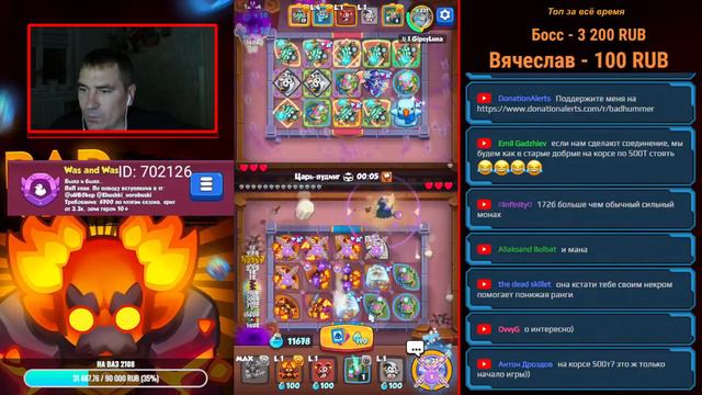RUSH ROYALE 21.1 I СТРИМ I ПОЛУ НОЧНОЙ I