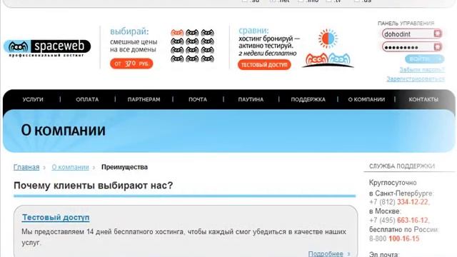 +++ Лучший Хостинг по Доступным Ценам!+++ смотреть онлайн