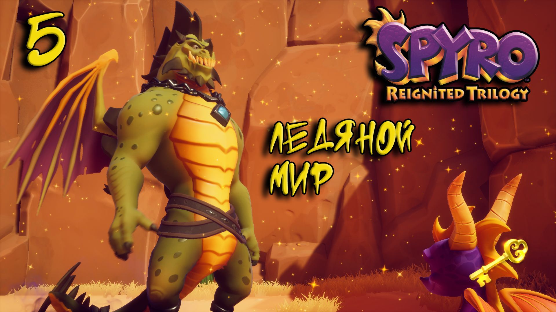 Spyro Trilogy Прохождение #5 Ледяной Мир