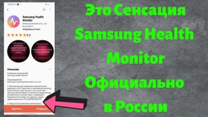 СЕНСАЦИЯ - Samsung Health Monitor официально в РОССИИ