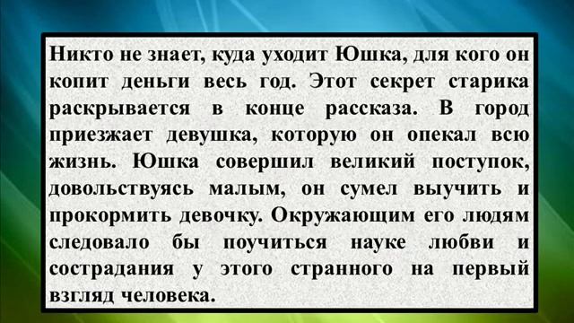 Сочинение рассуждение на тему «Сострадание и уважение к человеку