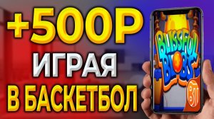 Заработок на телефоне. Как заработать в интернете без вложений. Приложение Blissful Blobs