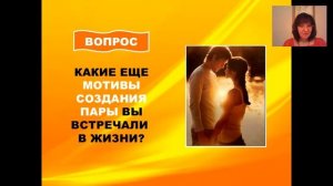Отношения между мужчиной и женщиной. Как отношения правильно строить?