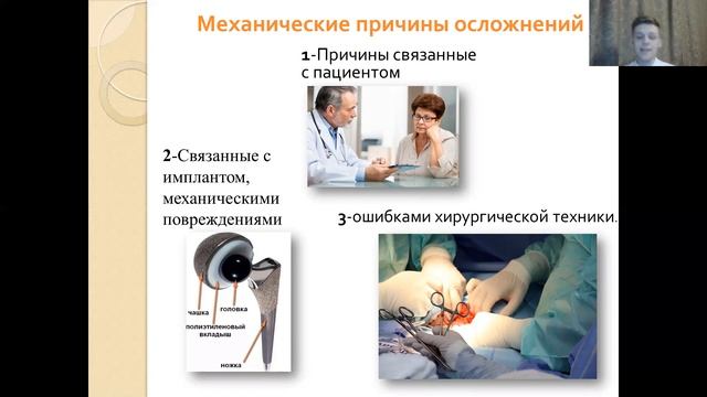 ОСНОВНЫЕ ПРИЧИНЫ НЕУДОЛЕТВОРИТЕЛЬНЫХ ИСХОДОВ ПОСЛЕ ЭНДОПРОТЕЗИРОВАНИЯ ТБС. Бискаев Павел Олегович