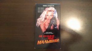 Видеокассеты VHS снова в моде.