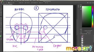 Как нарисовать лицо человека? / Курс «Рисование в Photoshop для начинающих» от more-art.ru