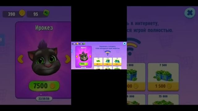 Новая игра Том:друзья