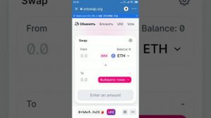 Как прикрепить кошелёк Trust к бирже Uniswap