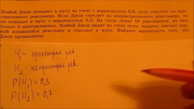 ЕГЭ-2015. Математика. Задача 5. Задача о ковбое. смотреть онлайн