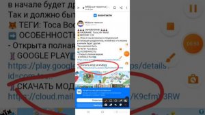 как скачать току боку взлом с мебелью