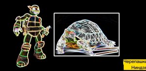 Анимационный мультфильм 3D: "Черепашки Ниндзя". Неоновая анимация. Аниме