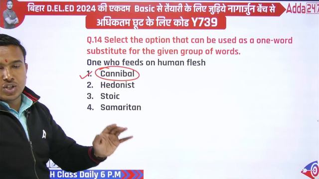Bihar Deled Entrance Exam 2024 English Mock Test By Sintu Sir #36