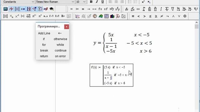 Mathcad график кусочно-заданной функции
