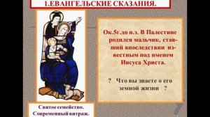 ВОЗНИКНОВЕНИЕ ХРИСТИАНСТВА