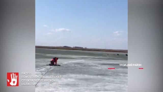 В Троицком районе спасли двух рыбаков, которые вышли на лед озера Тёмное смотреть онлайн