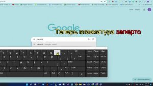 Как заблокировать/разблокировать клавиатуру на ПК или ноутбуке с Windows 10 |