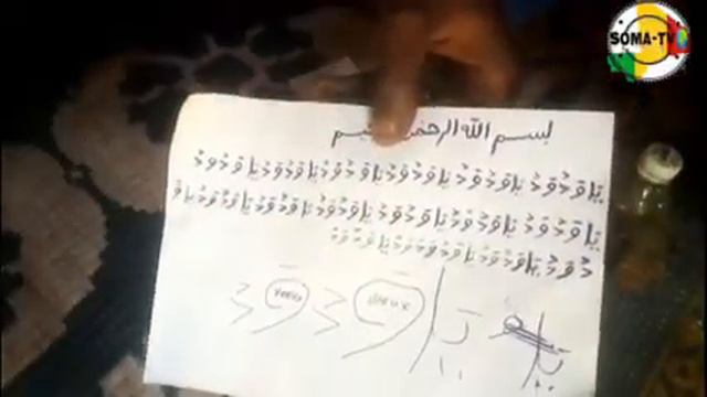 Recette faïda de Soma toubabou Alias Daouda Yattara Junior N°1 TÉL:00223 71968340 смотреть онлайн