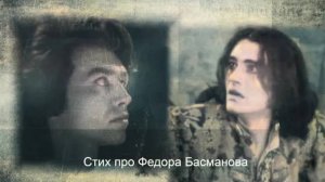 Михаил Артемьевич Кузнецов - Стих про Федора Басманова [в описании] #михаилартемьевичкузнецов