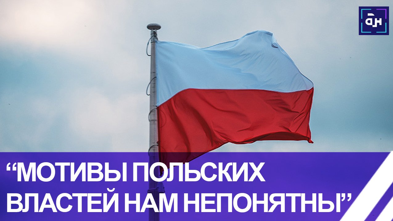 Белорусского депутата не допустили к наблюдению за выборами в Польше. Панорама