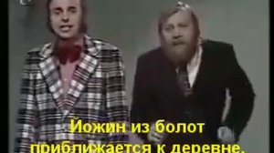 Йожин с бажен