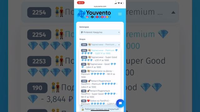 КАК НАКРУТИТЬ ПОДПИСЧИКОВ В ПИНТЕРЕСТ 2023 | Накрутка живых подписчиков Pinterest