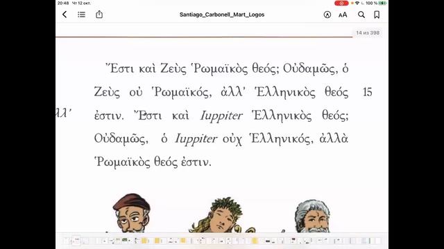 ДРЕВНЕГРЕЧЕСКИЙ с НУЛЯ - Урок 1, учимся читать смотреть онлайн
