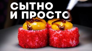 РЕЦЕПТ ПРОСТОГО И СЫТНОГО ЗАПЕЧЕННОГО РОЛЛА