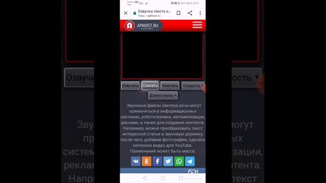 Озвучка